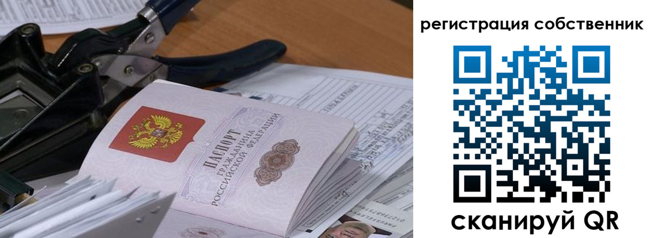 временная регистрация госуслуги в Болхове