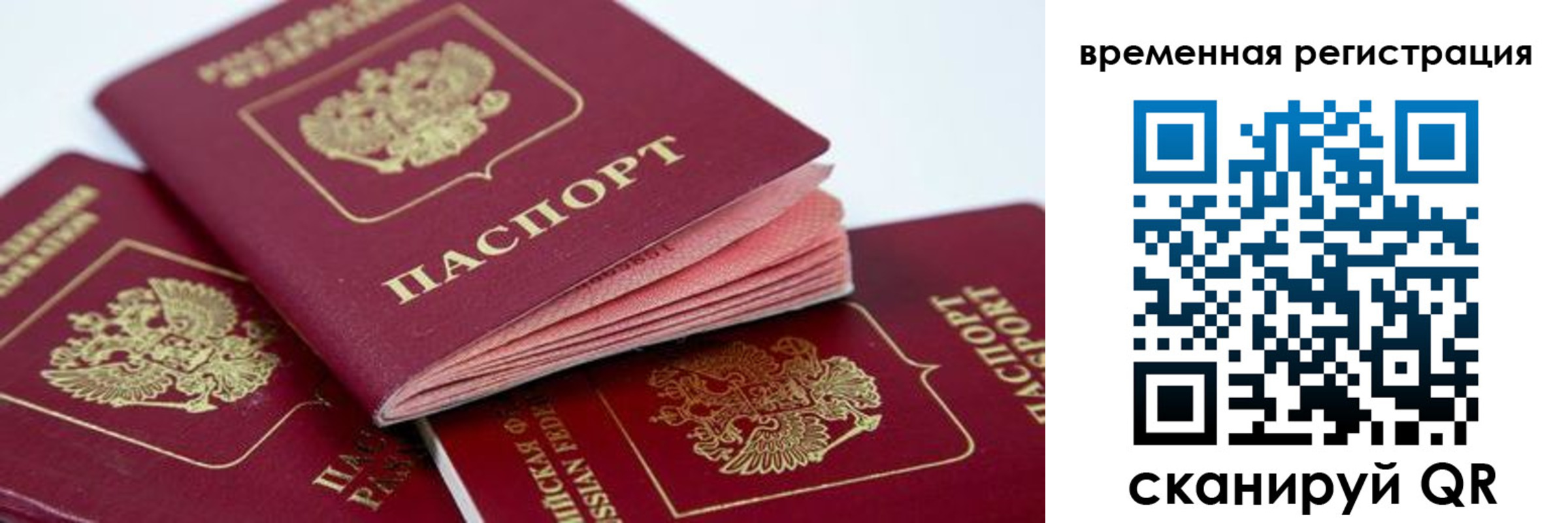 прописка для кредита в Болхове