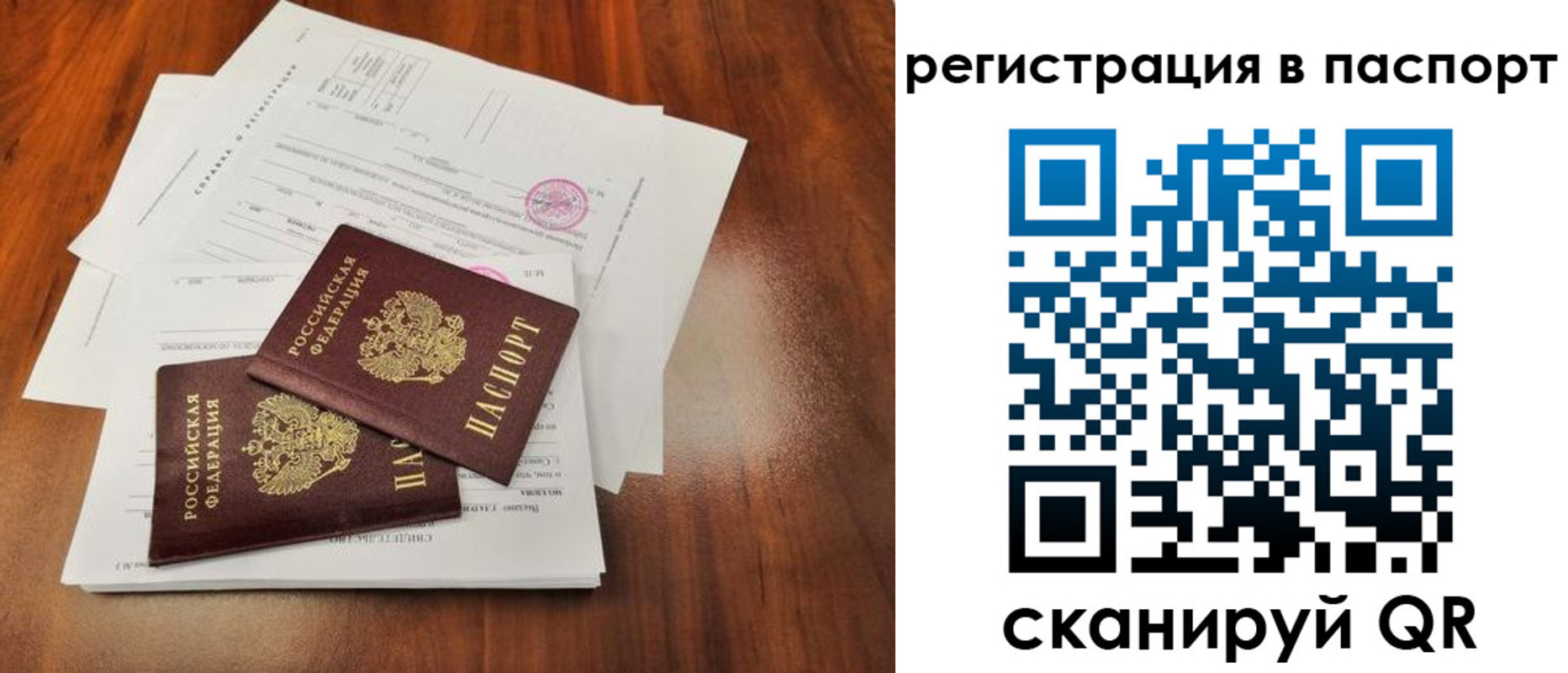 временная регистрация законно в Болхове