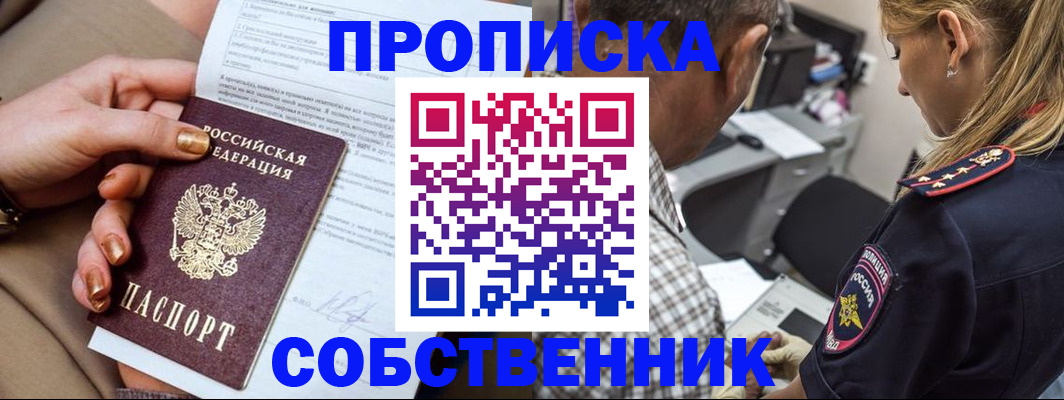 миграционный учет в Болхове