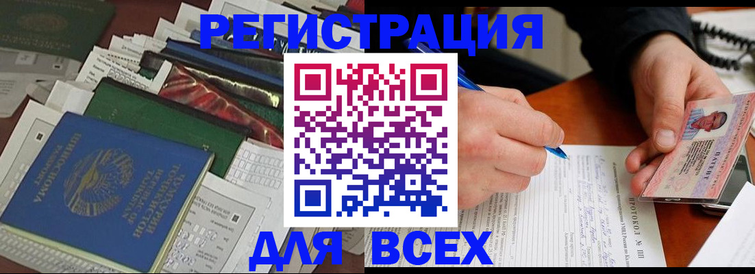 прописка поиск в Болхове