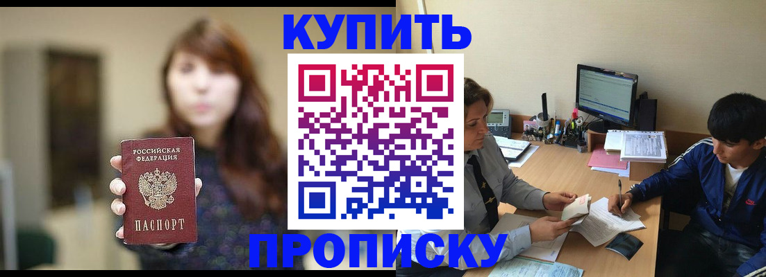 временная регистрация госуслуги в Болхове